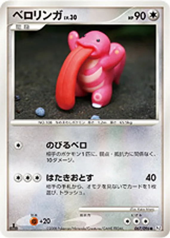 Galactic's Conquest 67 card front (Lickitung)