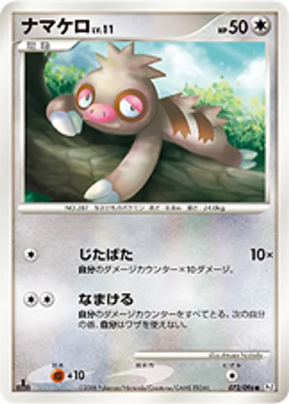 Galactic's Conquest 72 card front (Slakoth)