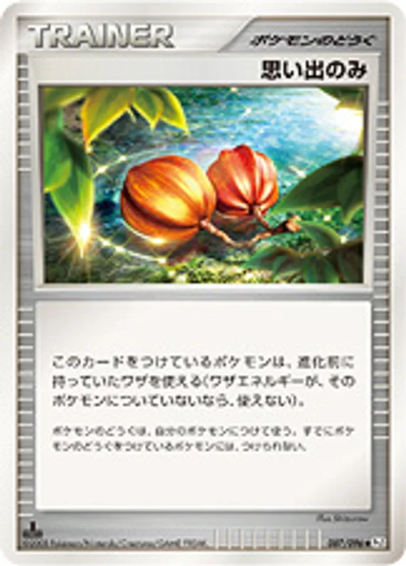 Galactic's Conquest 87 card front (Memory Berry)