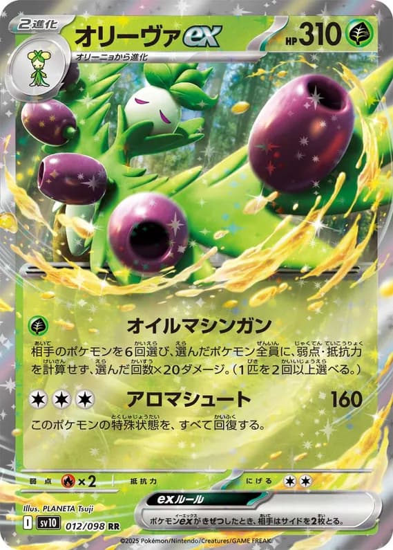 Glory of Team Rocket 12 card front (Arboliva ex)