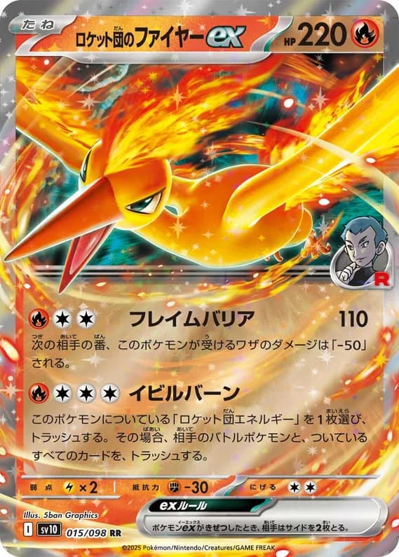 Glory of Team Rocket 15 card front (Team Rocket's Moltres ex)