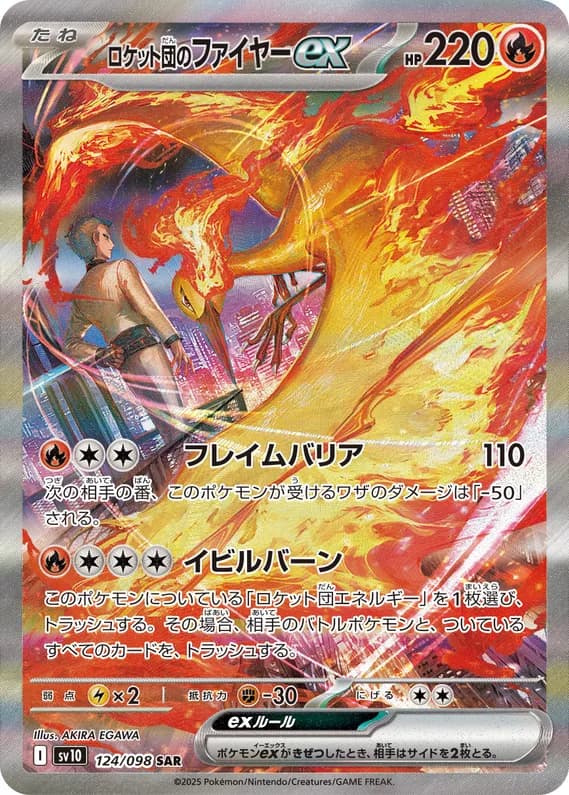 Glory of Team Rocket 124 card front (Team Rocket's Moltres ex)