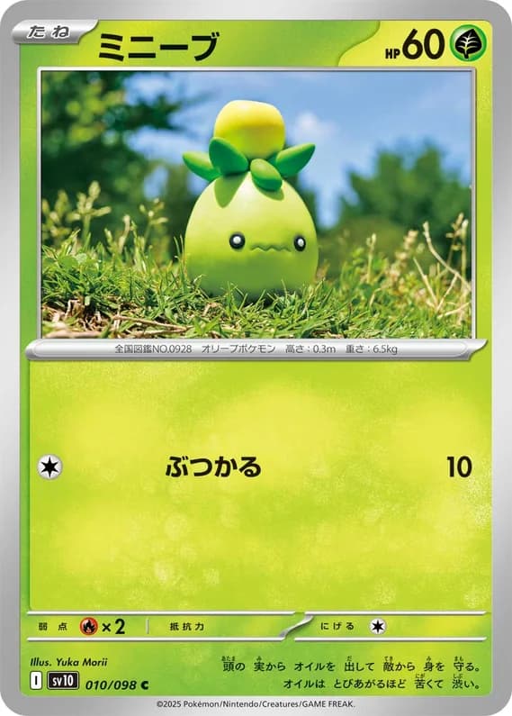 Glory of Team Rocket 10 card front (Smoliv)