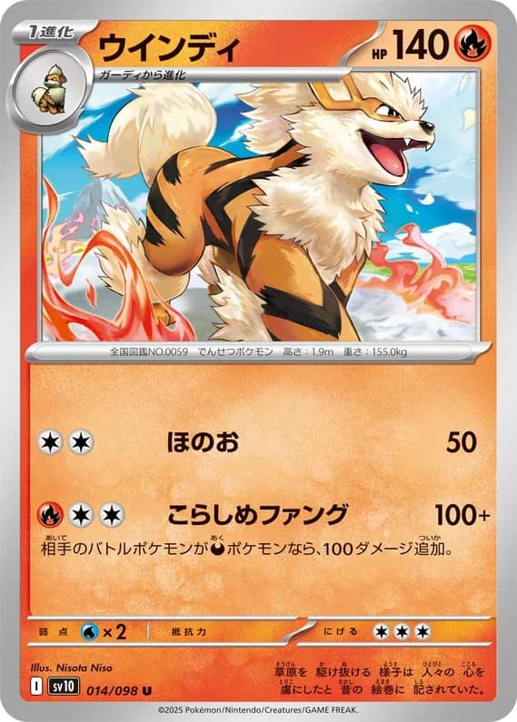 Glory of Team Rocket 14 card front (Arcanine)