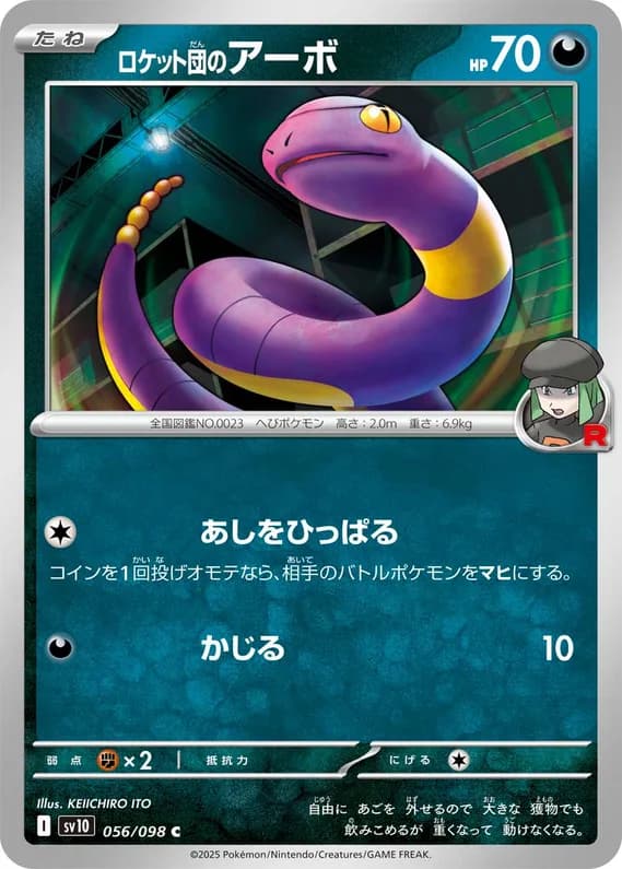 Glory of Team Rocket 56 card front (Team Rocket's Ekans)