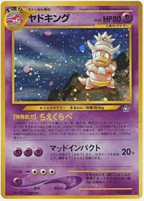 ヤドキング, Gold, Silver, to a New World...; Japanese card reference; edition and finish may differ