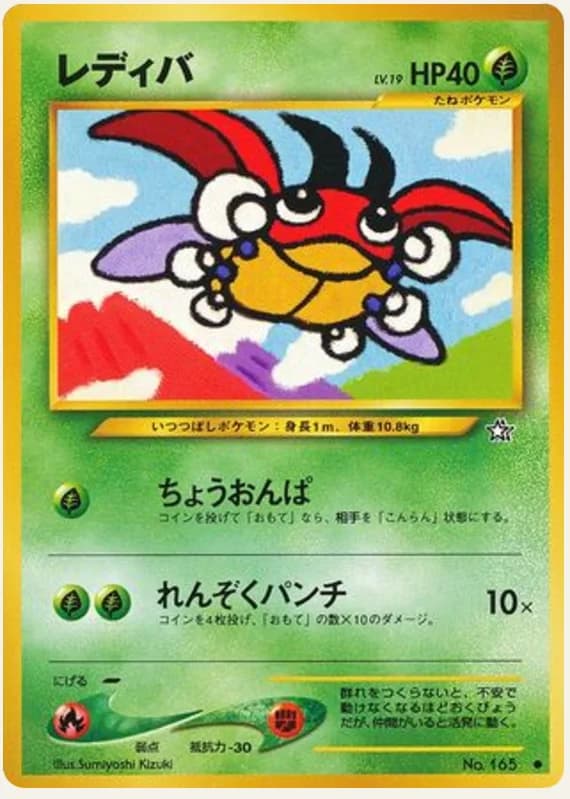 レディバ, Gold, Silver, to a New World...; Japanese card reference; edition and finish may differ