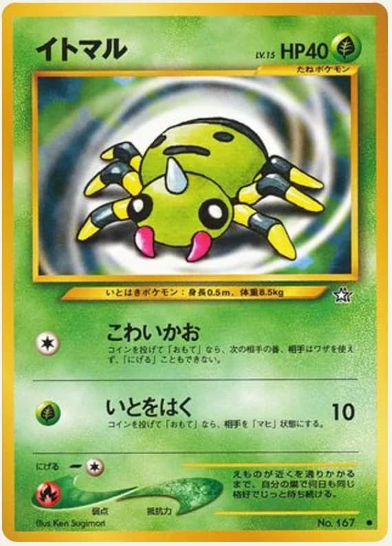 イトマル, Gold, Silver, to a New World...; Japanese card reference; edition and finish may differ