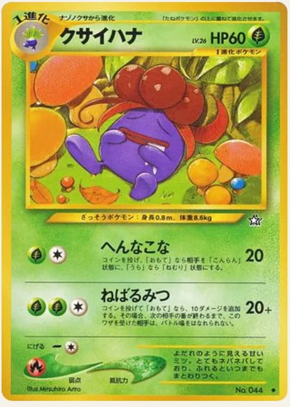 クサイハナ, Gold, Silver, to a New World...; Japanese card reference; edition and finish may differ