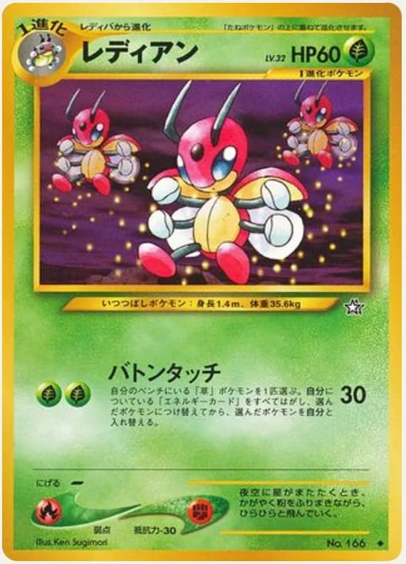 レディアン, Gold, Silver, to a New World...; Japanese card reference; edition and finish may differ