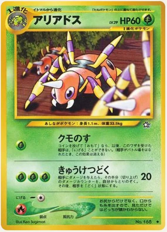 アリアドス, Gold, Silver, to a New World...; Japanese card reference; edition and finish may differ