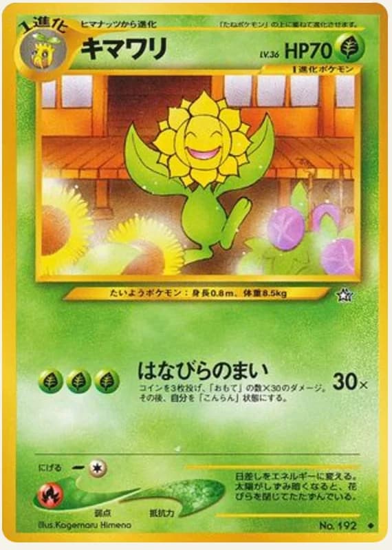 キマワリ, Gold, Silver, to a New World...; Japanese card reference; edition and finish may differ