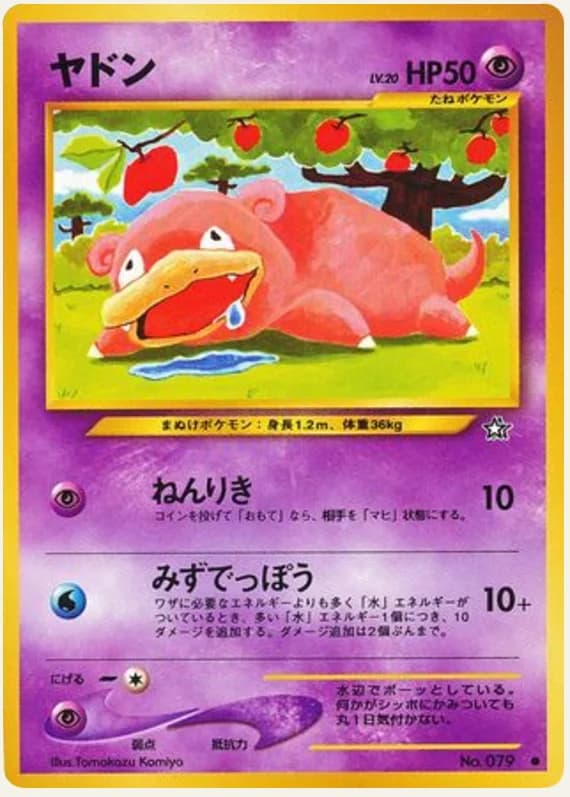 ヤドン, Gold, Silver, to a New World...; Japanese card reference; edition and finish may differ