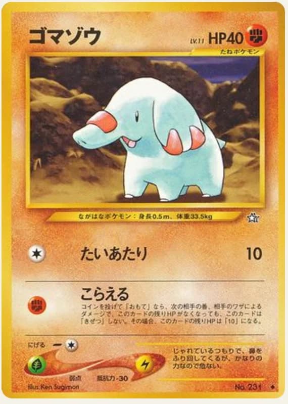 ゴマゾウ, Gold, Silver, to a New World...; Japanese card reference; edition and finish may differ