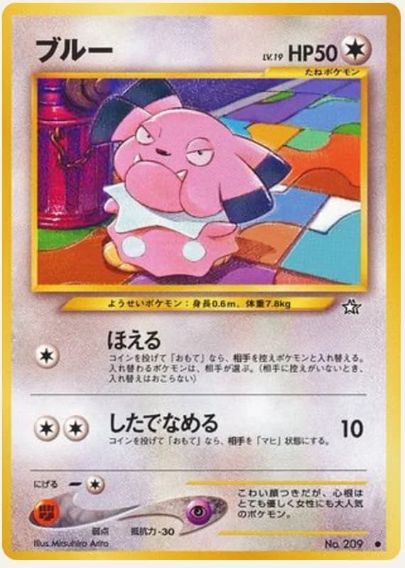 ブルー, Gold, Silver, to a New World...; Japanese card reference; edition and finish may differ