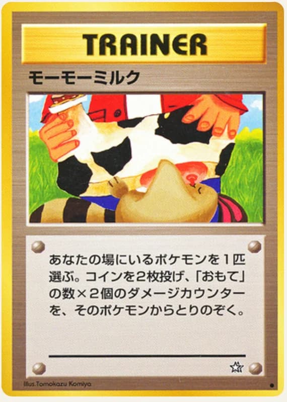 モーモーミルク, Gold, Silver, to a New World...; Japanese card reference; edition and finish may differ