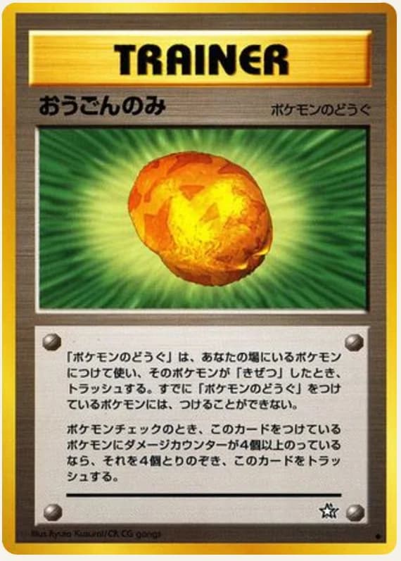 おうごんのみ, Gold, Silver, to a New World...; Japanese card reference; edition and finish may differ