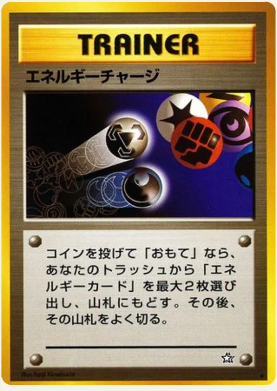 エネルギーチャージ, Gold, Silver, to a New World...; Japanese card reference; edition and finish may differ