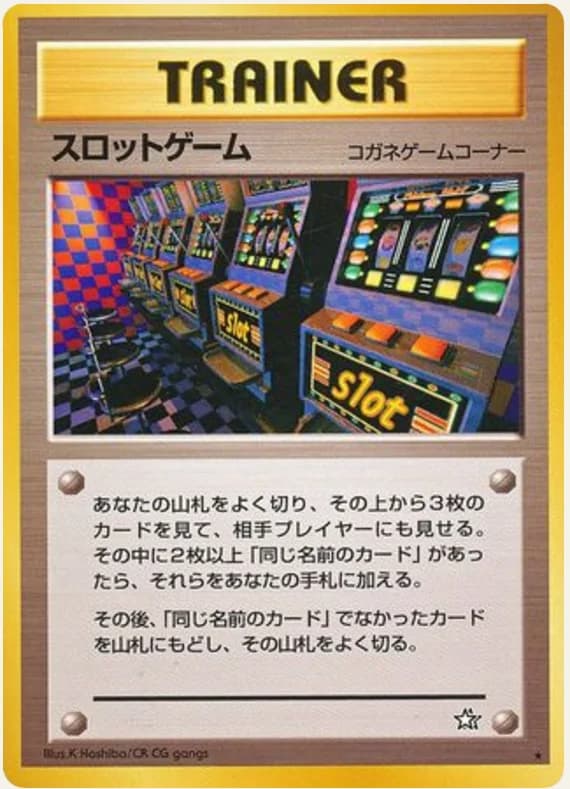 スロットゲーム, Gold, Silver, to a New World...; Japanese card reference; edition and finish may differ