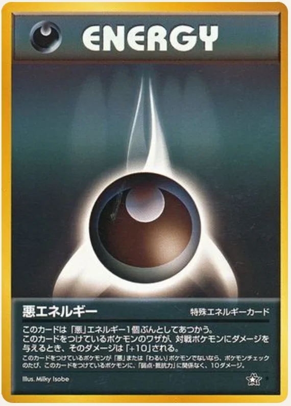 悪エネルギー, Gold, Silver, to a New World...; Japanese card reference; edition and finish may differ