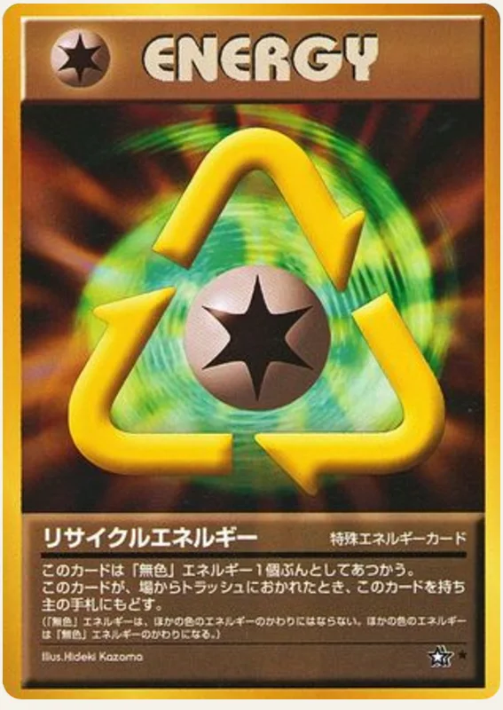 リサイクルエネルギー, Gold, Silver, to a New World...; Japanese card reference; edition and finish may differ