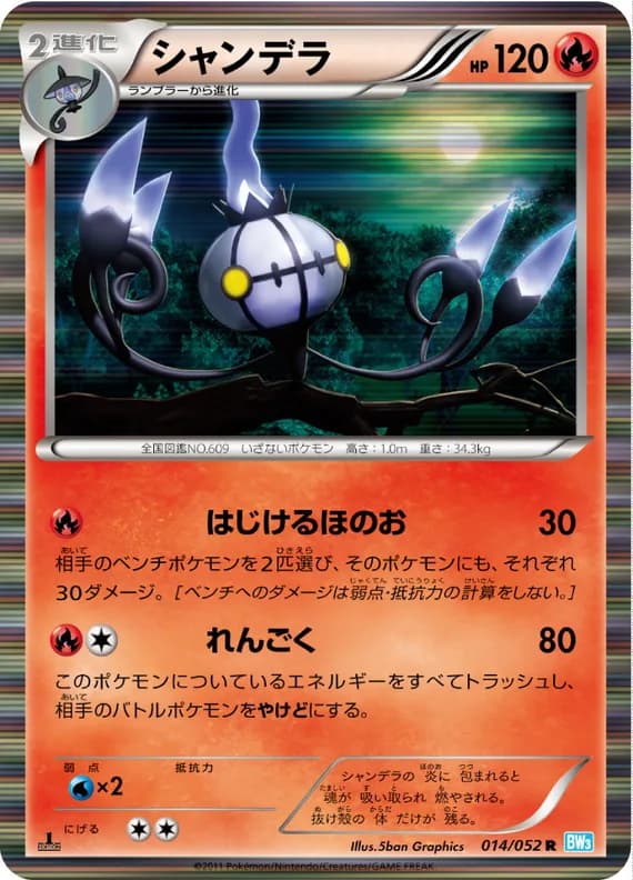 Hail Blizzard 14 card front (Chandelure)