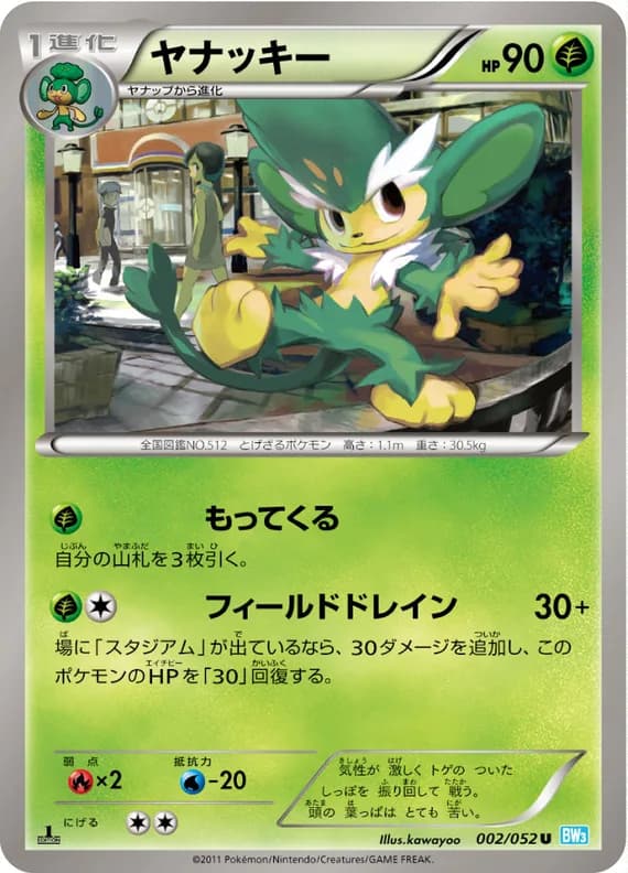 Hail Blizzard 2 card front (Simisage)