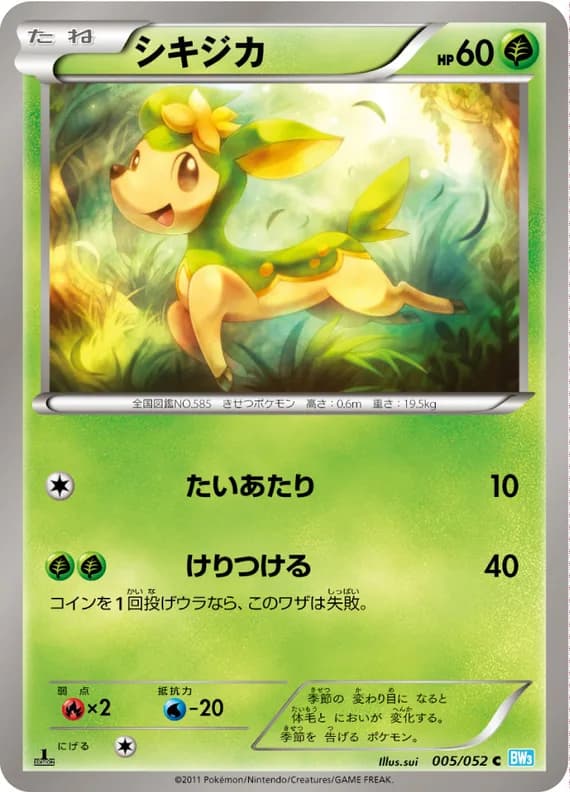 Hail Blizzard 5 card front (Deerling)
