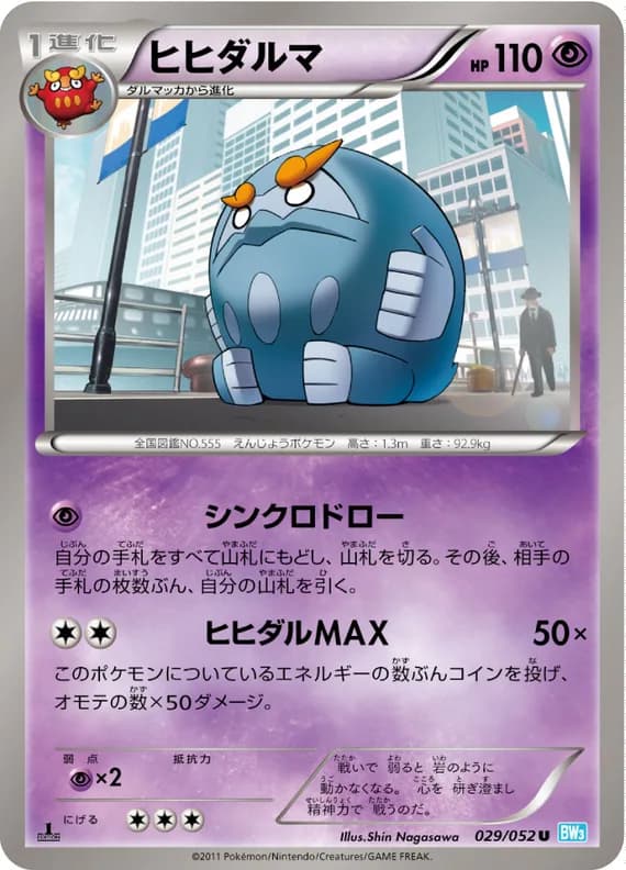 Hail Blizzard 29 card front (Darmanitan)