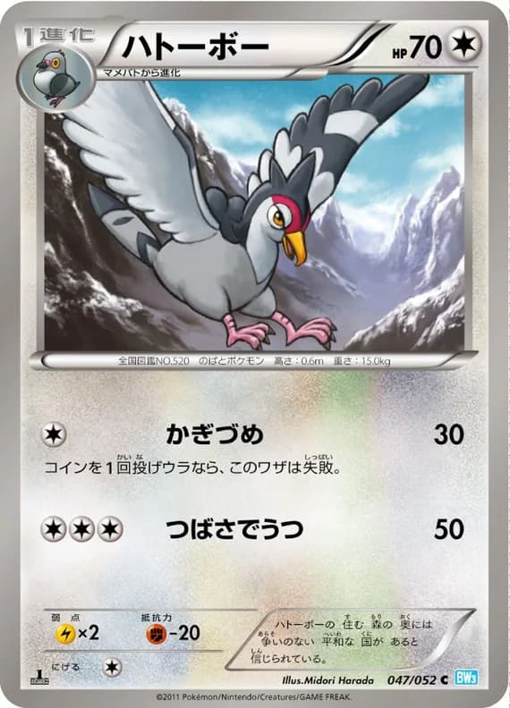 Hail Blizzard 47 card front (Tranquill)