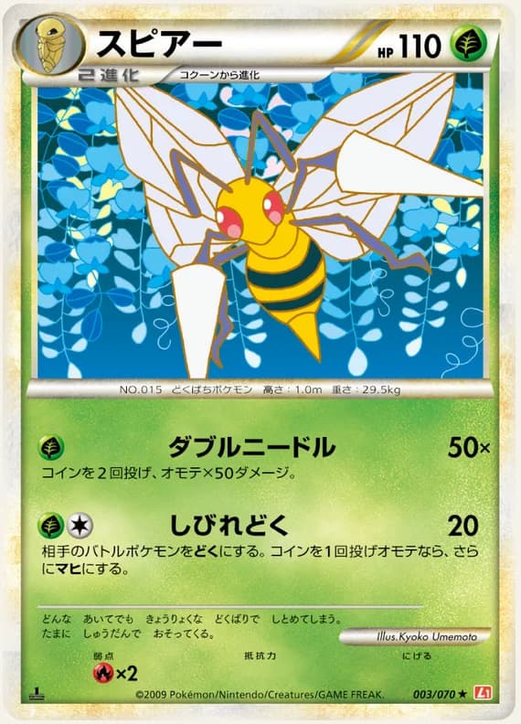 HeartGold Collection 3 card front (Beedrill)