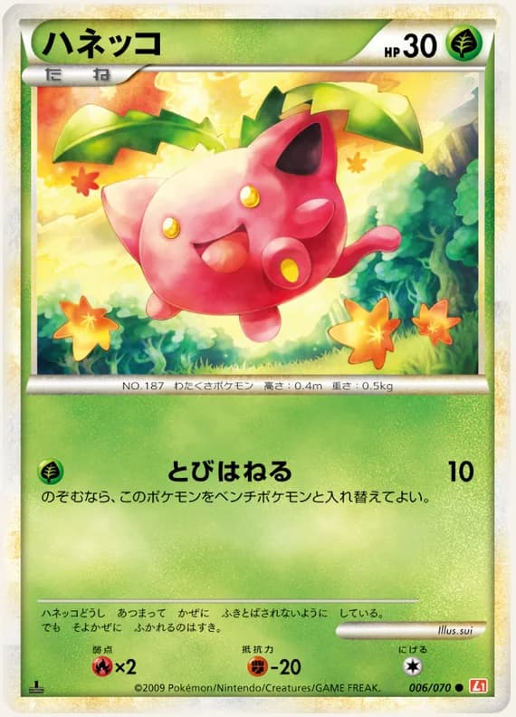 HeartGold Collection 6 card front (Hoppip)