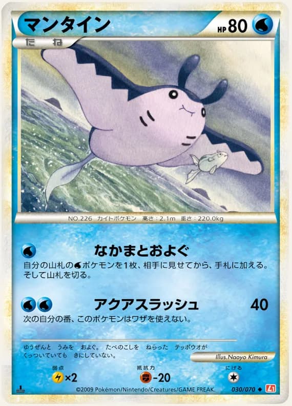 HeartGold Collection 30 card front (Mantine)