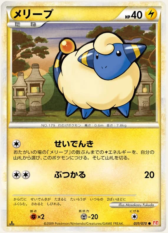 HeartGold Collection 31 card front (Mareep)