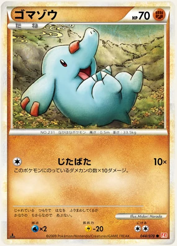 HeartGold Collection 44 card front (Phanpy)