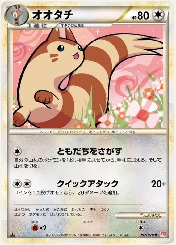 HeartGold Collection 57 card front (Furret)