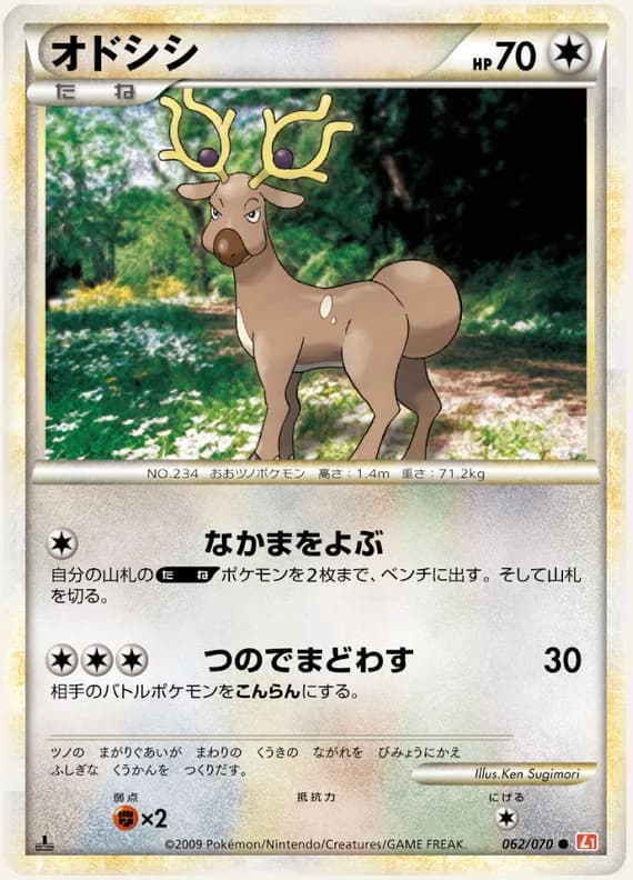 HeartGold Collection 62 card front (Stantler)