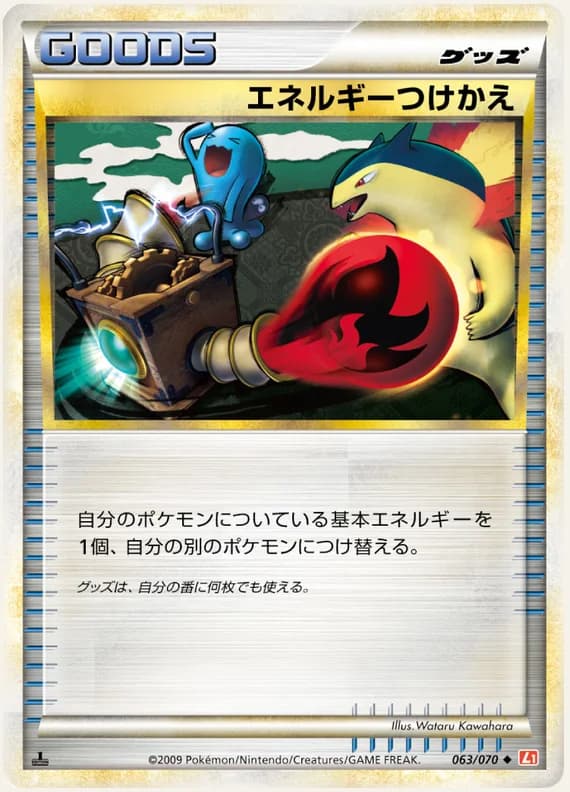 HeartGold Collection 63 card front (Energy-Switch)