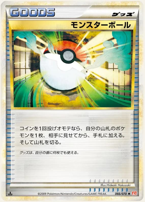 HeartGold Collection 66 card front (Pok-Ball)