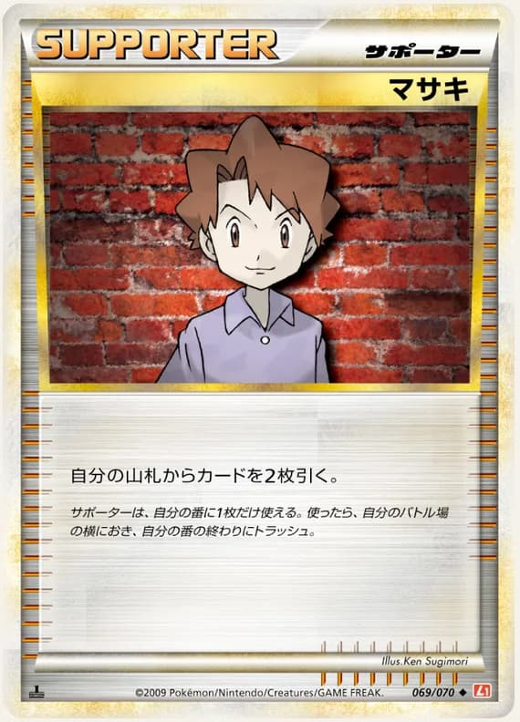 HeartGold Collection 69 card front (Bill)