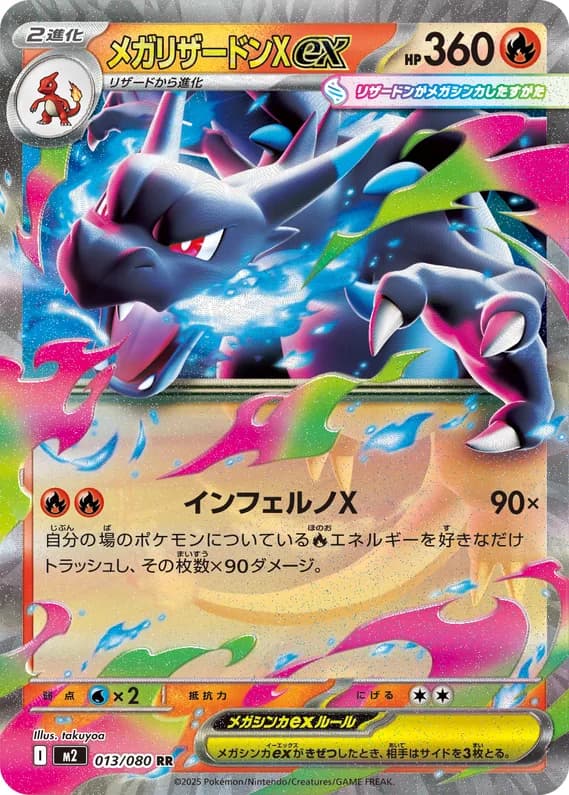 Inferno X 13 card front (Mega Charizard X ex)