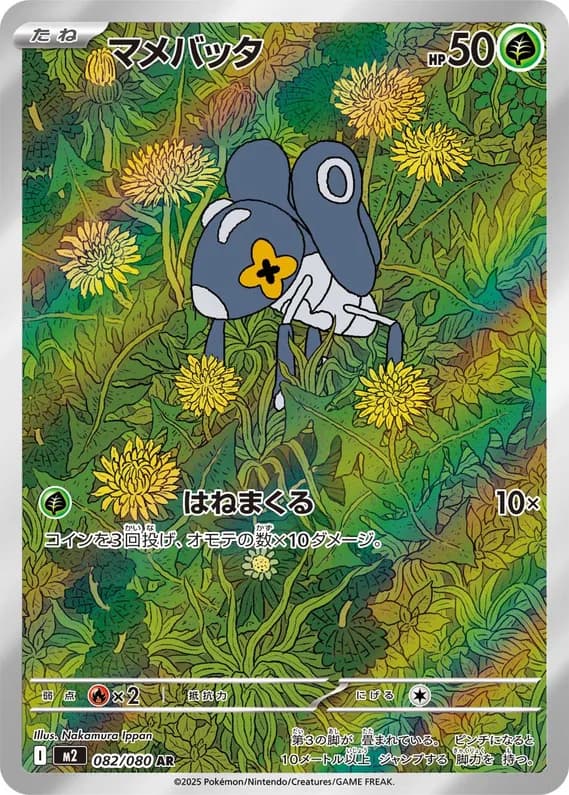 Inferno X 82 card front (Nymble)