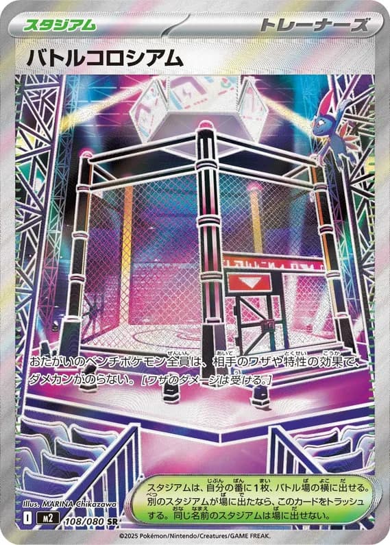 Inferno X 108 card front (Battle Cage)