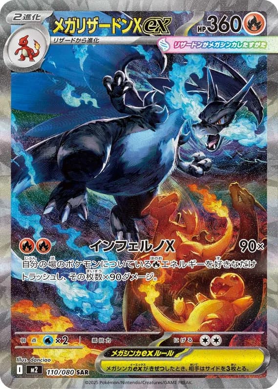 Inferno X 110 card front (Mega Charizard X ex)