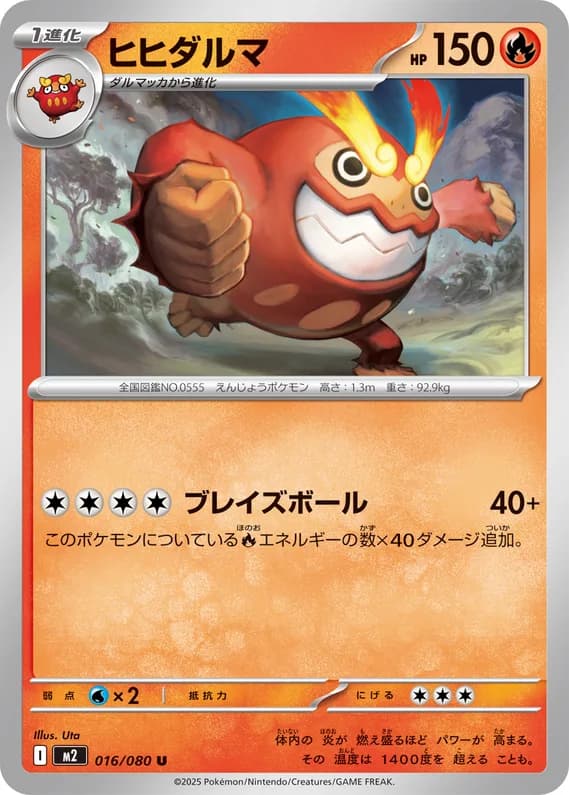 Inferno X 16 card front (Darmanitan)