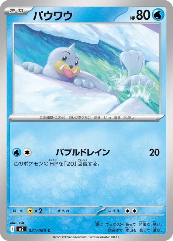Inferno X 21 card front (Seel)