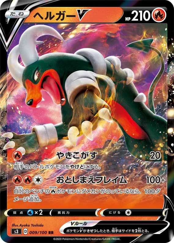 Infinity Zone 9 card front (Houndoom)