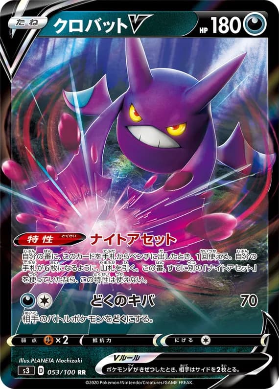 Infinity Zone 53 card front (Crobat)