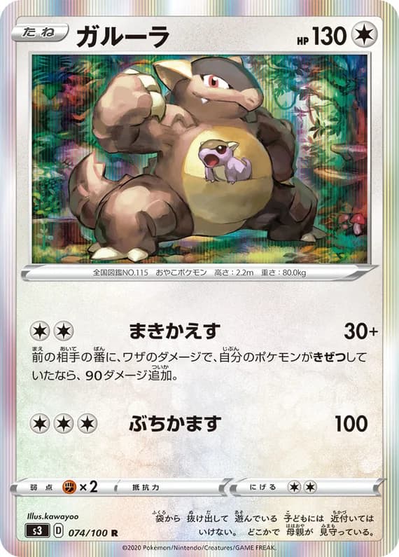 Infinity Zone 74 card front (Kangaskhan)