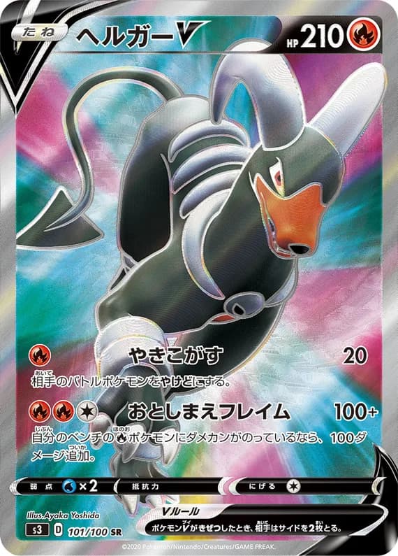 Infinity Zone 101 card front (Houndoom)